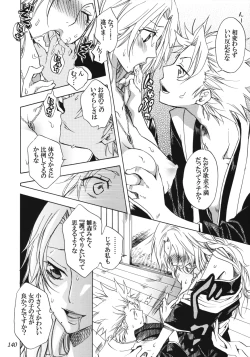 Page 139 of Rangiku Soushuuhen