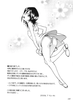 Page 144 of Rangiku Soushuuhen