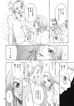 Page 19 of Rangiku Soushuuhen