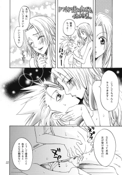 Page 21 of Rangiku Soushuuhen