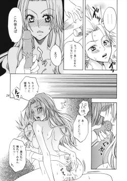 Page 23 of Rangiku Soushuuhen
