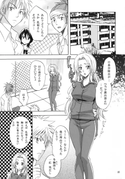 Page 34 of Rangiku Soushuuhen