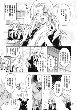 Page 58 of Rangiku Soushuuhen