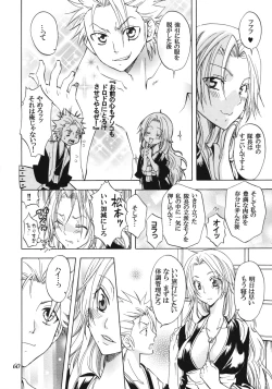 Page 59 of Rangiku Soushuuhen