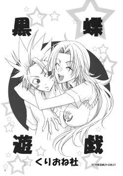 Page 5 of Rangiku Soushuuhen