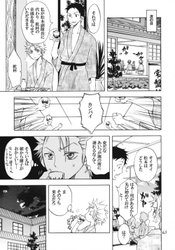 Page 62 of Rangiku Soushuuhen