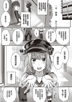 Page 34 of Tomura to Juri + So no Ato | 登村与树禀＋～那・之・后～