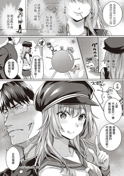Page 35 of Tomura to Juri + So no Ato | 登村与树禀＋～那・之・后～