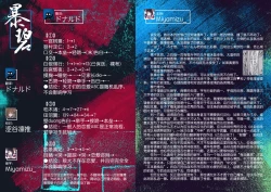 Page 38 of Tomura to Juri + So no Ato | 登村与树禀＋～那・之・后～