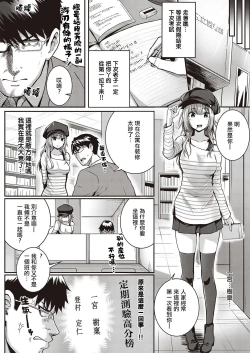 Page 3 of Tomura to Juri + So no Ato | 登村与树禀＋～那・之・后～