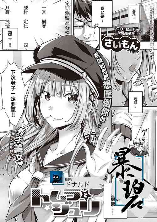 Download Tomura to Juri + So no Ato | 登村与树禀＋～那・之・后～