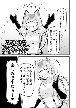 Page 23 of Kemono Sauna
