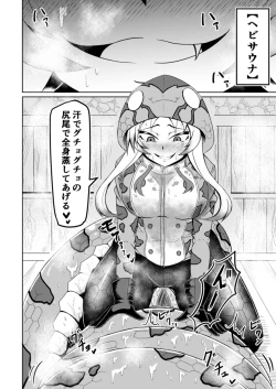 Page 24 of Kemono Sauna