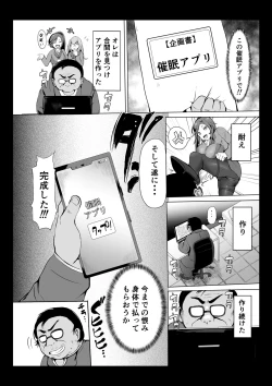 Page 5 of Saimin Fukushuu to Office Love no Mitara Dame na Hon