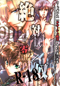 Download Zettai Reido