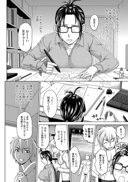 Page 117 of Watashi no Karada de Haraimasu