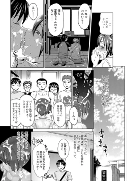 Page 152 of Watashi no Karada de Haraimasu