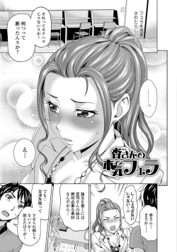 Page 156 of Watashi no Karada de Haraimasu
