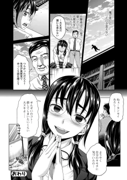 Page 191 of Watashi no Karada de Haraimasu