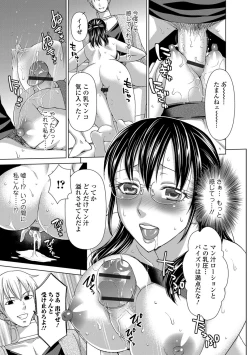 Page 38 of Watashi no Karada de Haraimasu