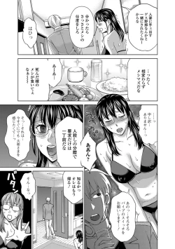 Page 44 of Watashi no Karada de Haraimasu