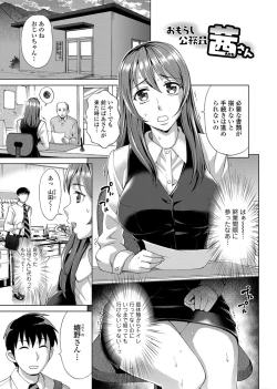 Page 60 of Watashi no Karada de Haraimasu