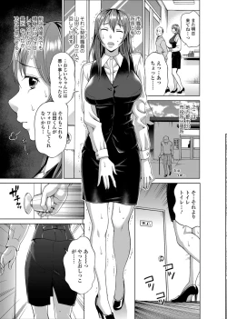 Page 62 of Watashi no Karada de Haraimasu
