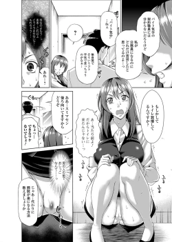 Page 65 of Watashi no Karada de Haraimasu