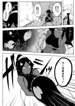 Page 11 of Yoruichi vs Bambi-chan