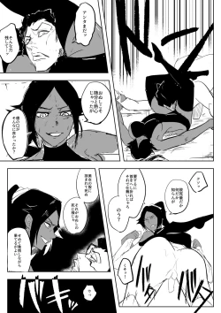 Page 5 of Yoruichi vs Nakk Le Vaar