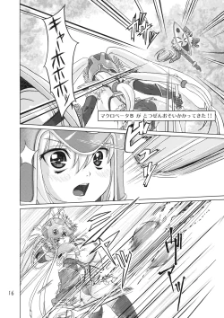 Page 15 of Senshi vs.