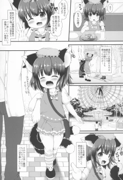 Page 5 of Papakatsu Chen