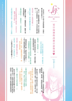 Page 14 of SiStart! Ch. 1-7