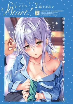 Page 4 of SiStart! Ch. 1-7