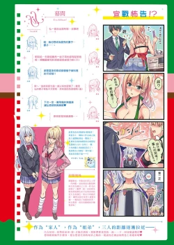 Page 7 of SiStart! Ch. 1-7