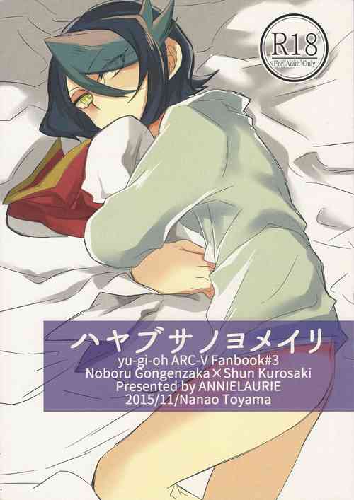 Download Hayabusa no Yomeiri