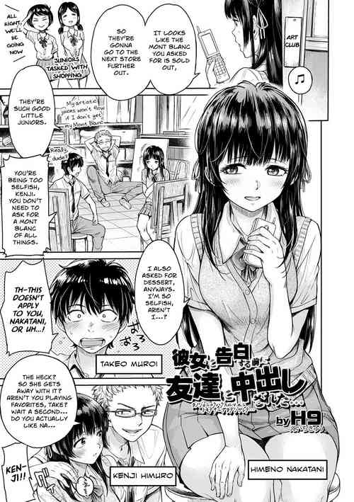 Download Kanojo ni Kokuhaku Suru Mae ni Tomodachi ni Nakadashi Sareta... | My Friend Came in Her Before I Could Confess...