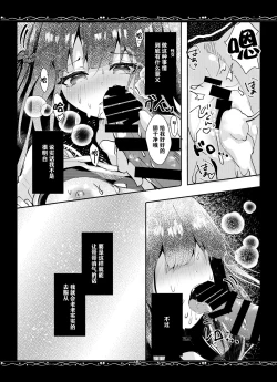 Page 17 of Yuushuu na Boku no Imouto