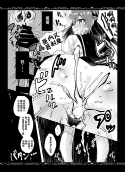 Page 24 of Yuushuu na Boku no Imouto