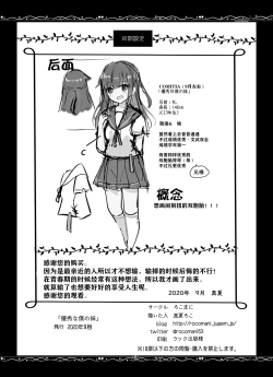 Page 28 of Yuushuu na Boku no Imouto