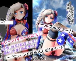 Page 69 of Musashi Ganryuujima Kessen