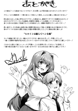 Page 225 of Hen na Ko demo Ii desu ka?