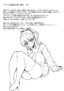 Page 234 of Hen na Ko demo Ii desu ka?