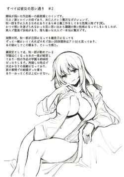 Page 235 of Hen na Ko demo Ii desu ka?