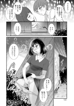 Page 122 of Mana-san to Omoya o Hanarete...