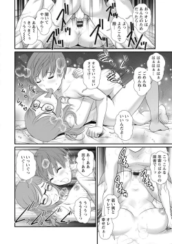 Page 130 of Mana-san to Omoya o Hanarete...