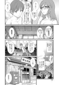 Page 132 of Mana-san to Omoya o Hanarete...