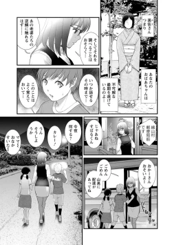 Page 151 of Mana-san to Omoya o Hanarete...
