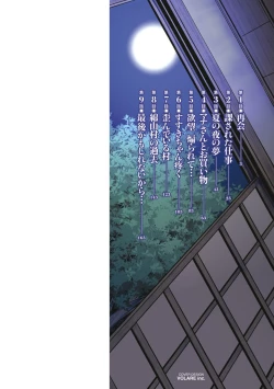 Page 2 of Mana-san to Omoya o Hanarete...