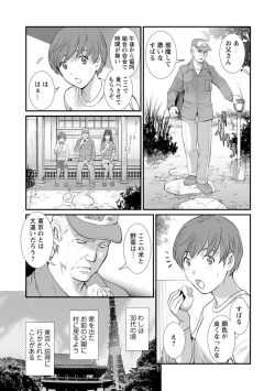 Page 67 of Mana-san to Omoya o Hanarete...